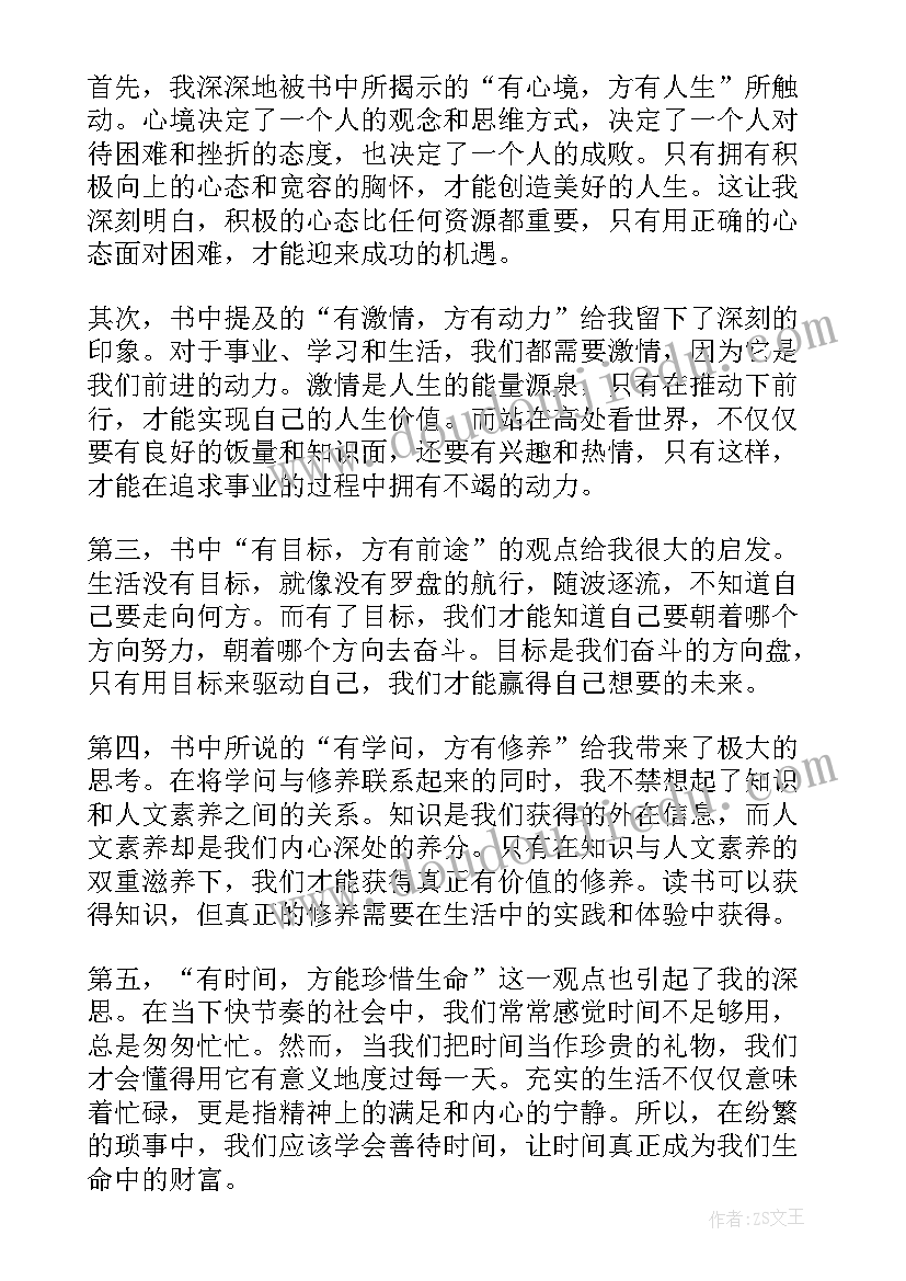 焦耳的故事读后感 读后感随写读后感(优秀6篇)