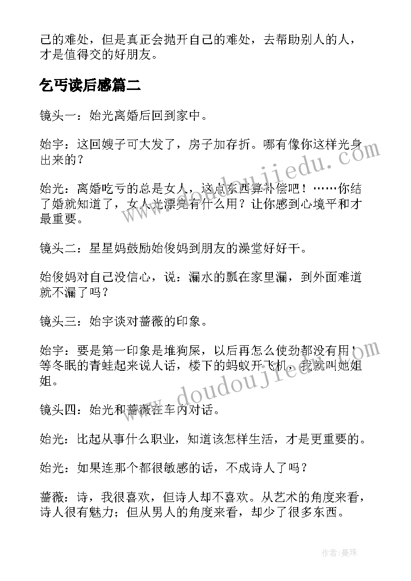 乞丐读后感 王子与乞丐读后感(模板5篇)