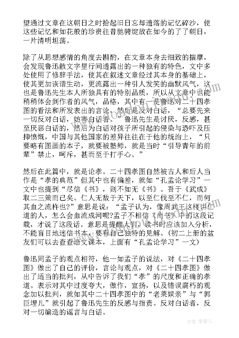 摘抄读书笔记读后感 小王子读书笔记好句摘抄及读后感(汇总9篇)