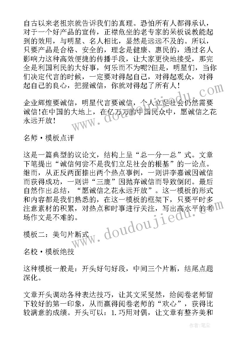 2023年高中读后感 高考指导读后感的写作方法(通用5篇)