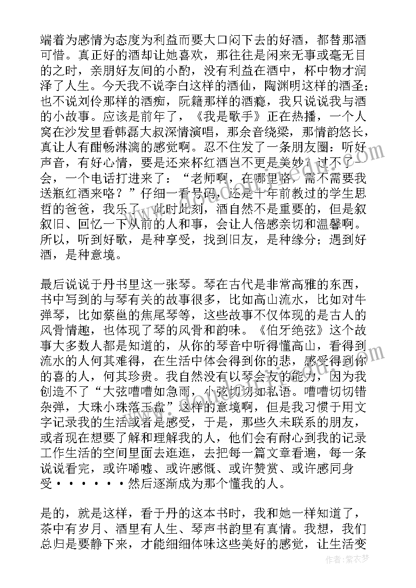 最新人生读后感(通用6篇)