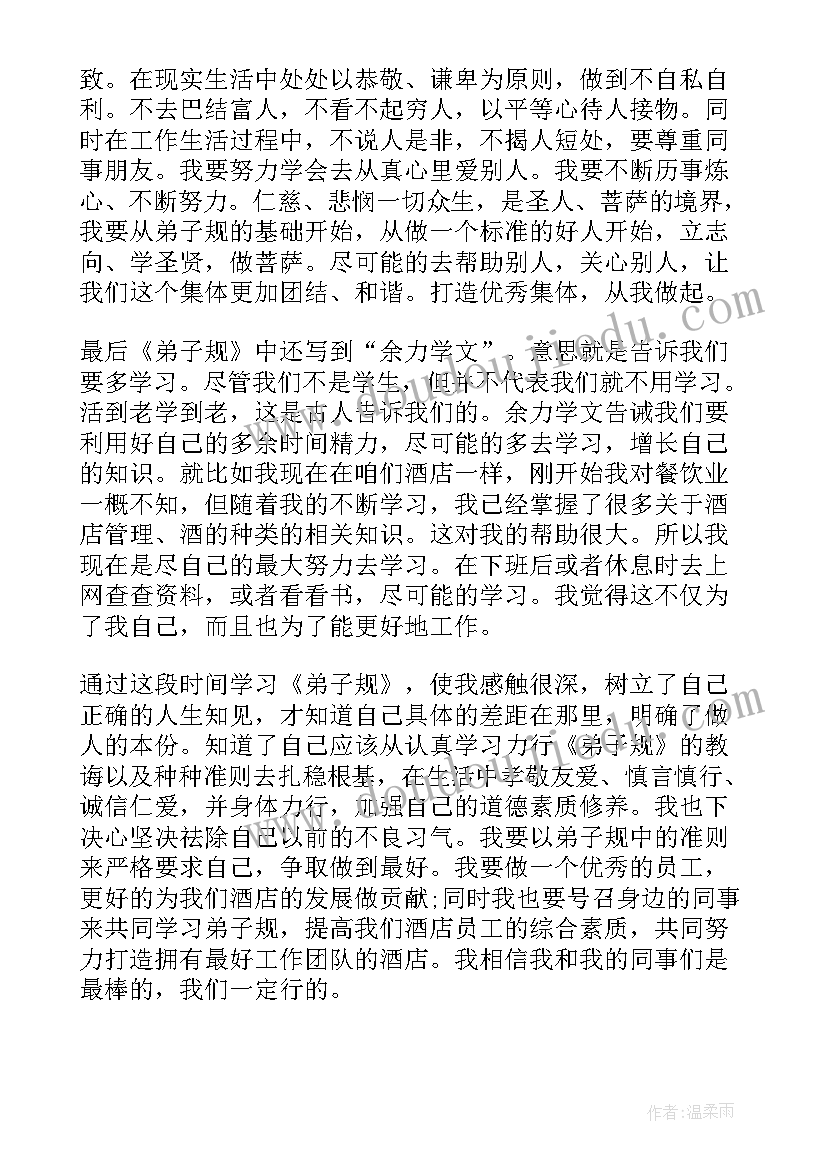 最新鸟树读后感(通用8篇)