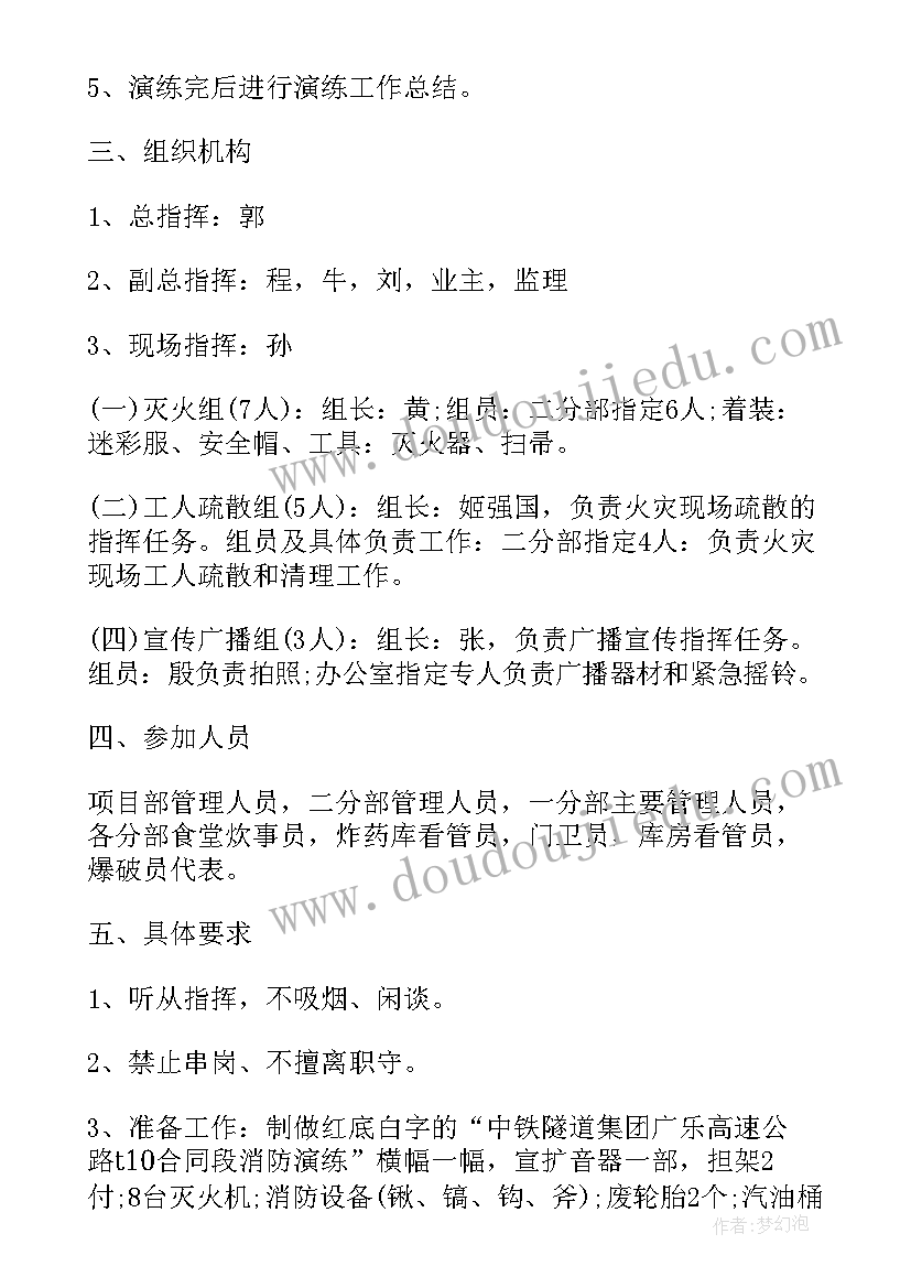 最新疫情防控演练工作方案及措施(通用10篇)