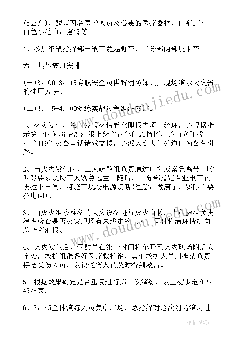 最新疫情防控演练工作方案及措施(通用10篇)