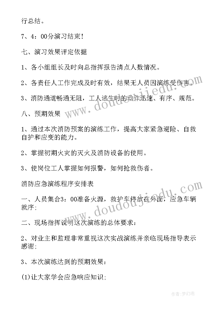 最新疫情防控演练工作方案及措施(通用10篇)