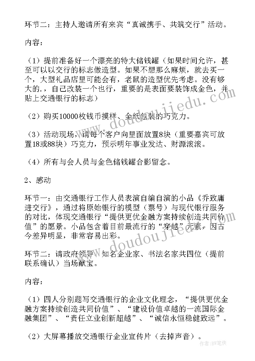 2023年大客户方案审批(通用5篇)