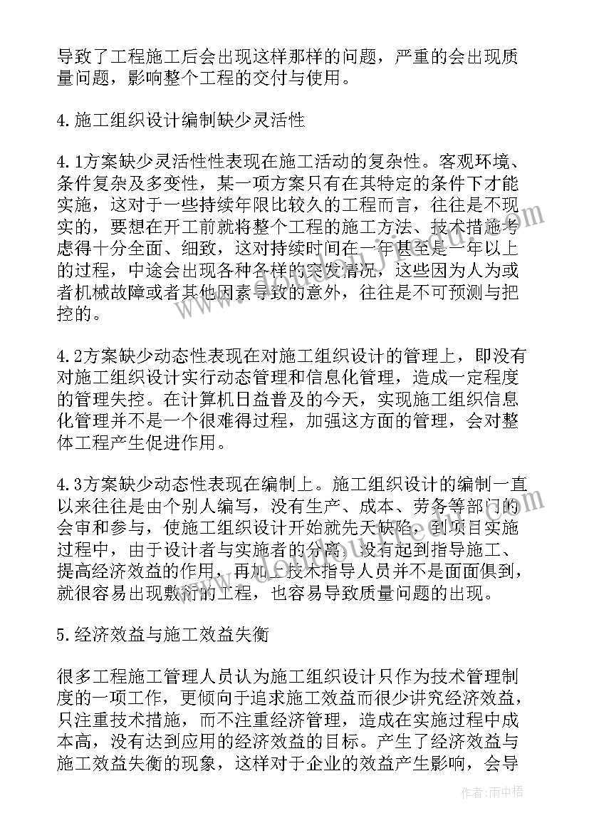 2023年精装修施工方案包括哪些内容(精选5篇)