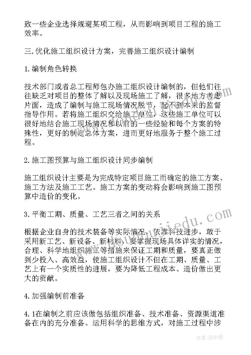 2023年精装修施工方案包括哪些内容(精选5篇)