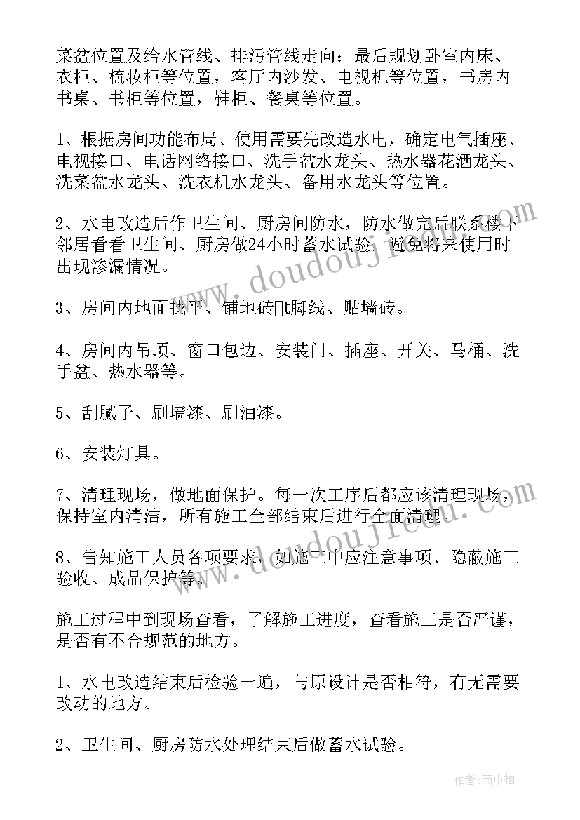 2023年精装修施工方案包括哪些内容(精选5篇)