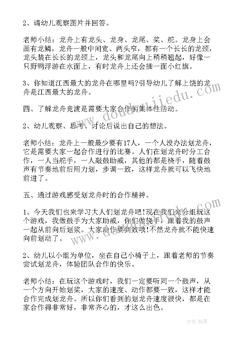 2023年幼儿园迎端午节大型活动的方案 幼儿园端午节活动方案(通用6篇)