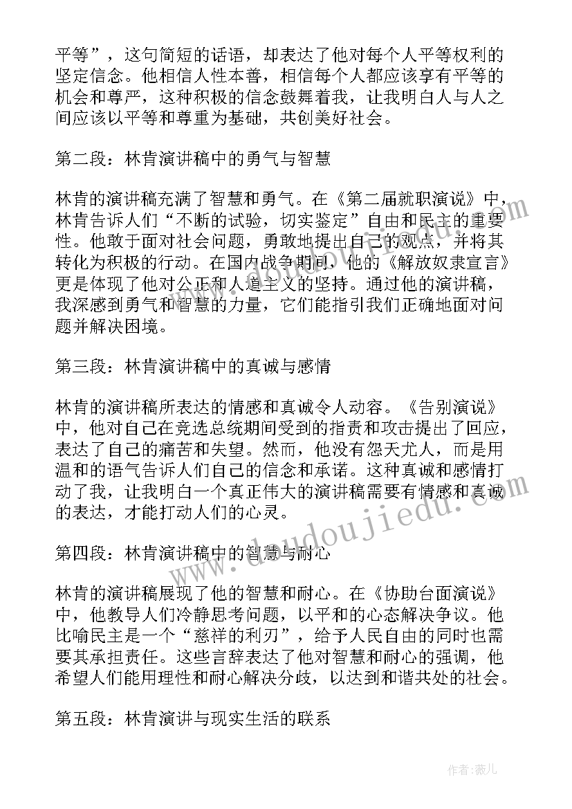 演讲稿高考(优质5篇)