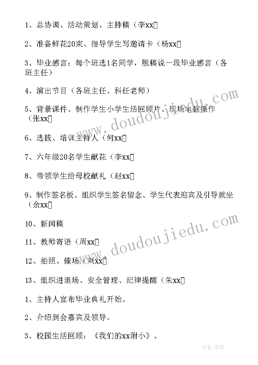 最新小学阅读系列活动方案 小学元旦系列活动方案(通用7篇)