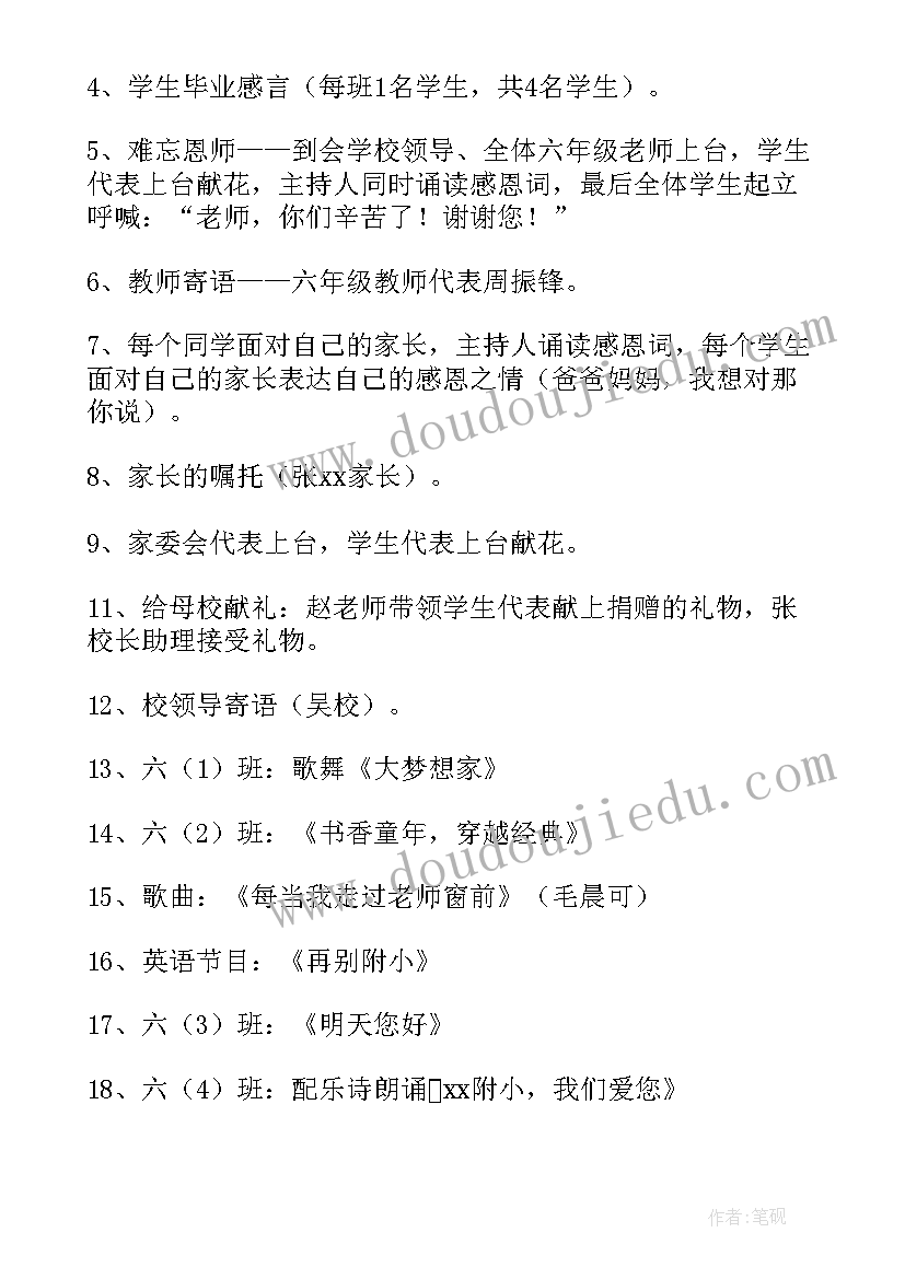 最新小学阅读系列活动方案 小学元旦系列活动方案(通用7篇)