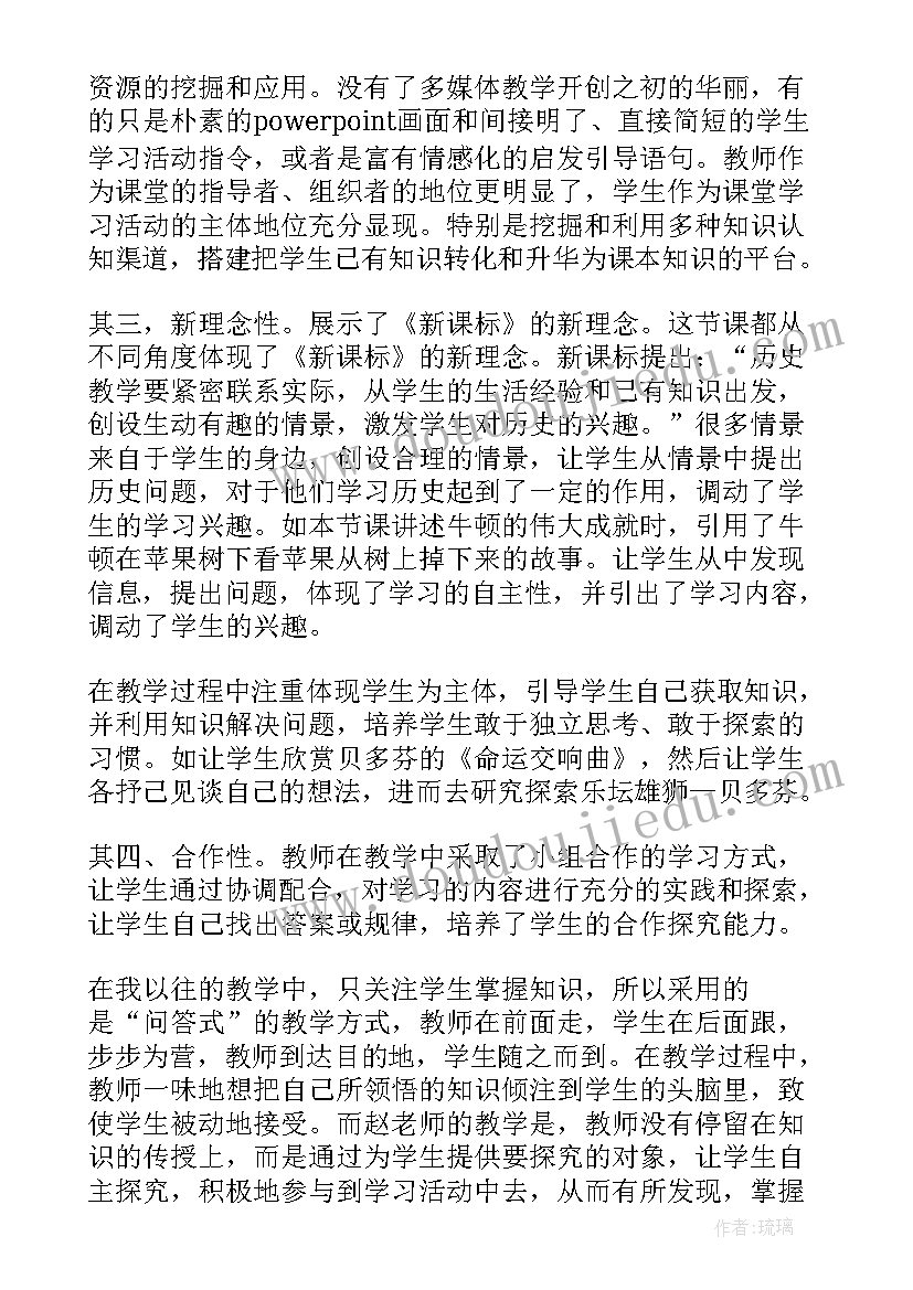 五四运动的党史心得(大全6篇)