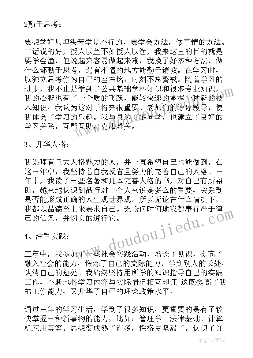 煤矿转正自我鉴定(优质5篇)