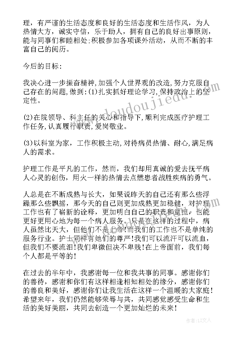 2023年护理在校自我鉴定(优秀8篇)