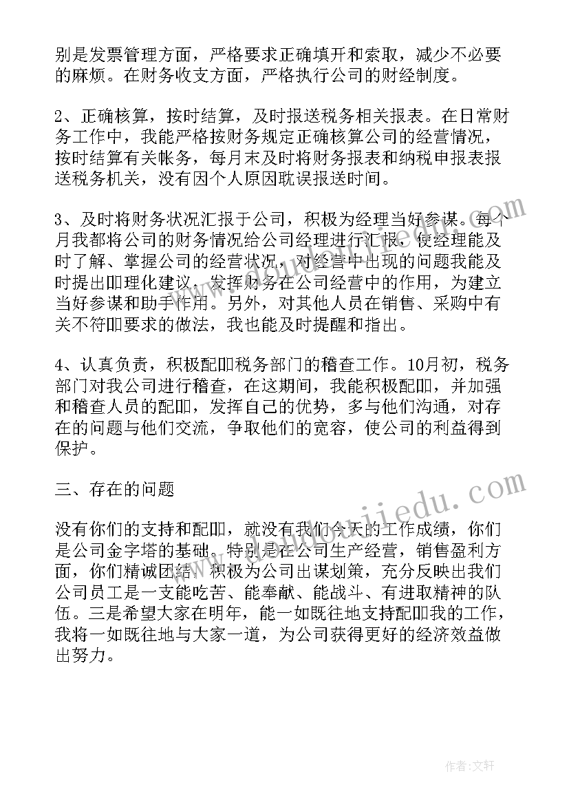 2023年房地产主管自我介绍(实用5篇)