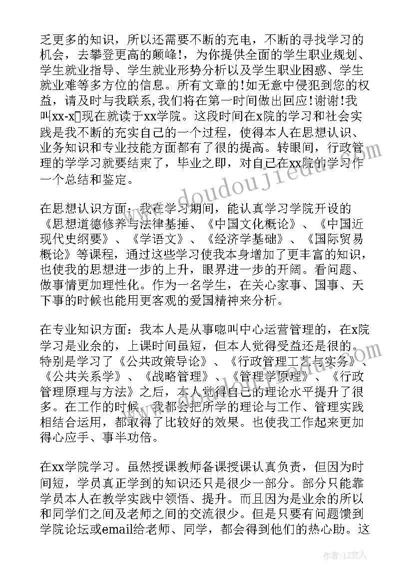 2023年任职期满考核个人总结 见习期满工作自我鉴定(优质5篇)