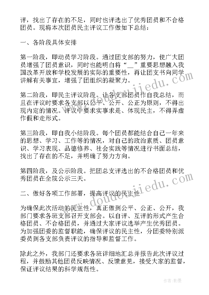 2023年员工自我鉴定思想方面(精选5篇)