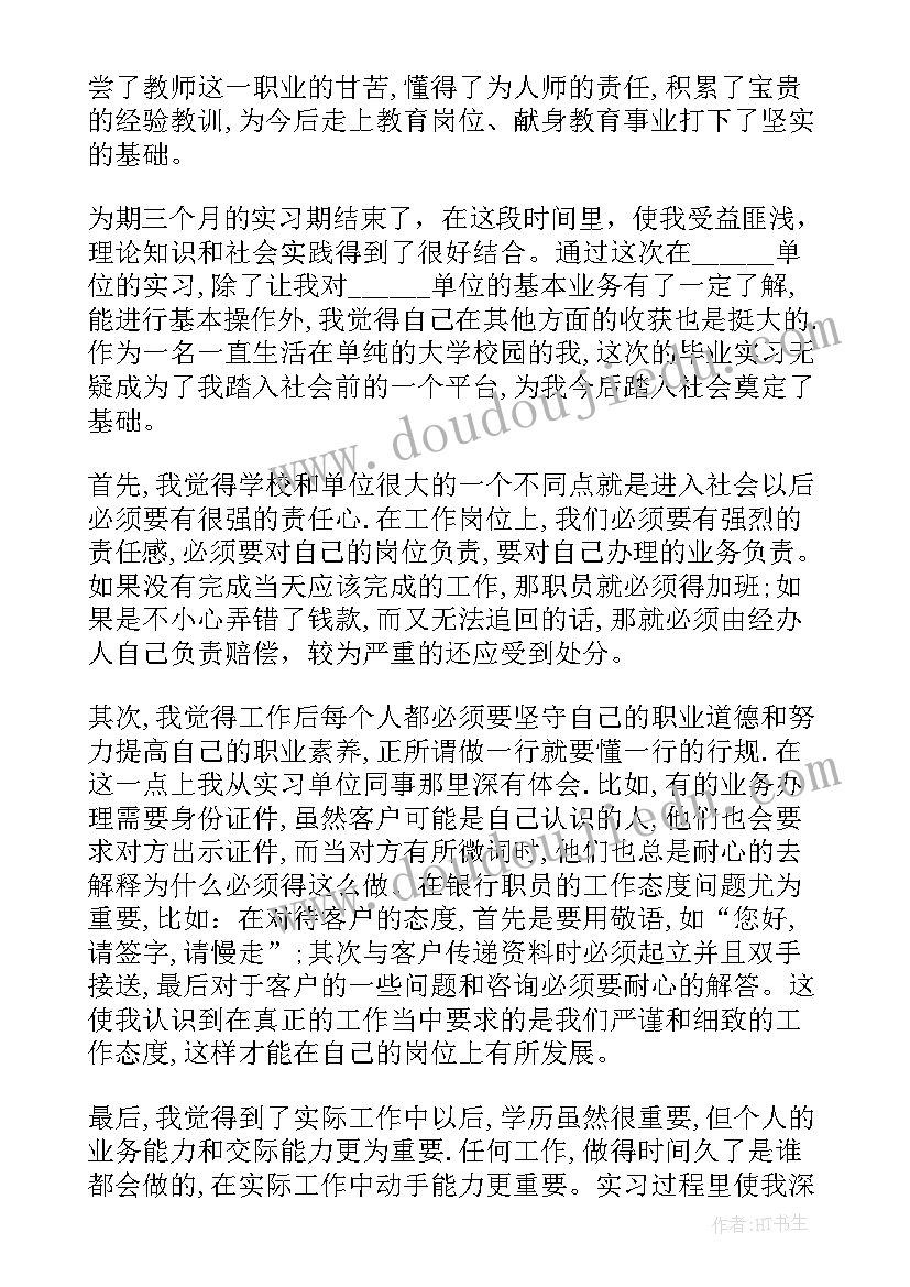 加油站工作自我鉴定(汇总9篇)