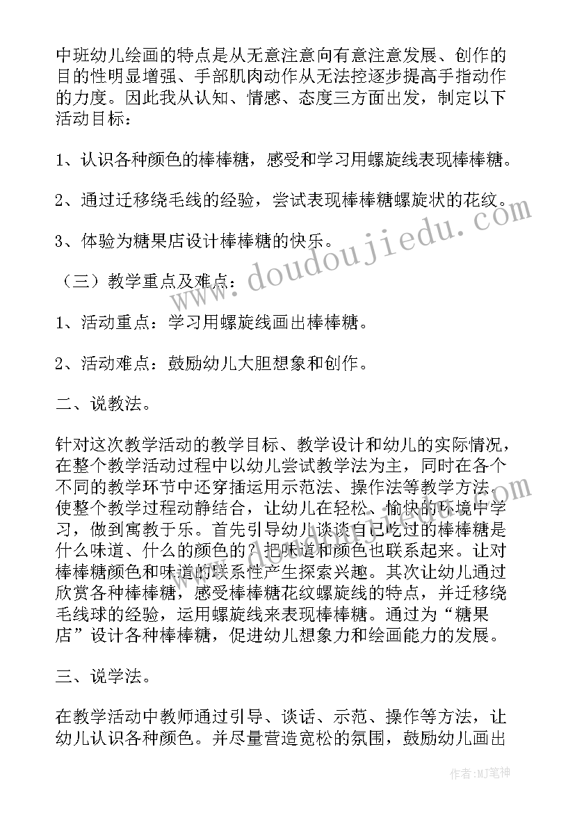 最新美术五彩瓶罐教案(大全8篇)