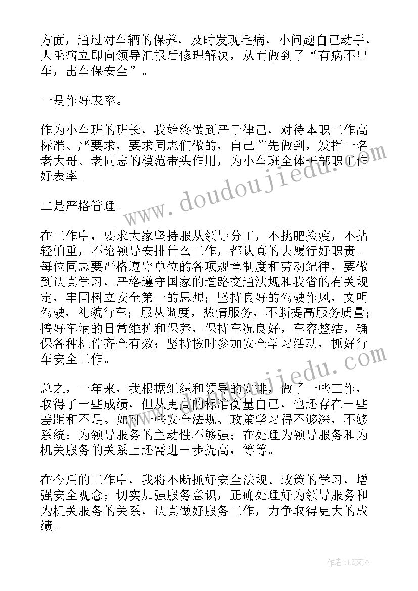 班长期末工作总结报告(汇总7篇)