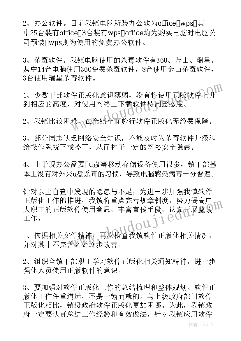 最新检查工作情况汇报 检查整改工作总结(模板9篇)