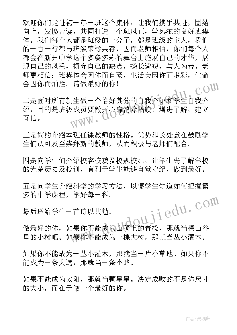 最新初一学生会干部演讲稿 初一竞选学生会演讲稿(精选5篇)