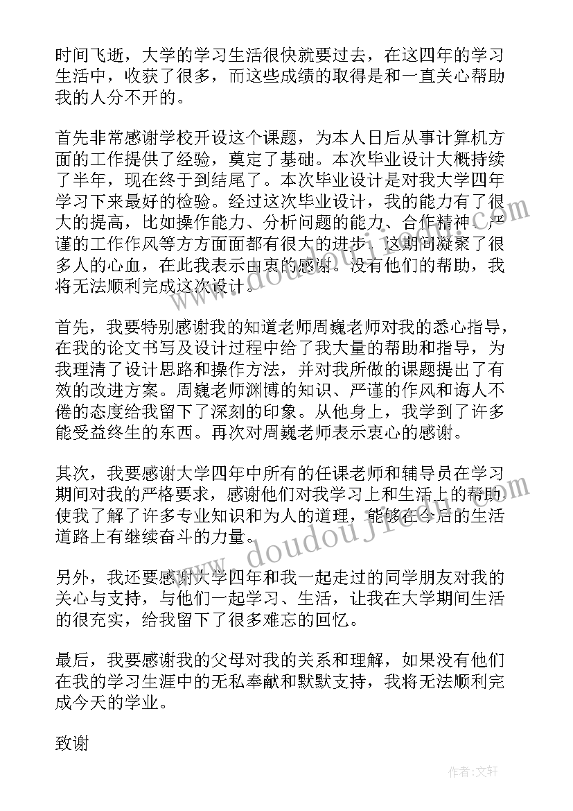 青岛大学本科毕业论文基本规范要求(模板5篇)