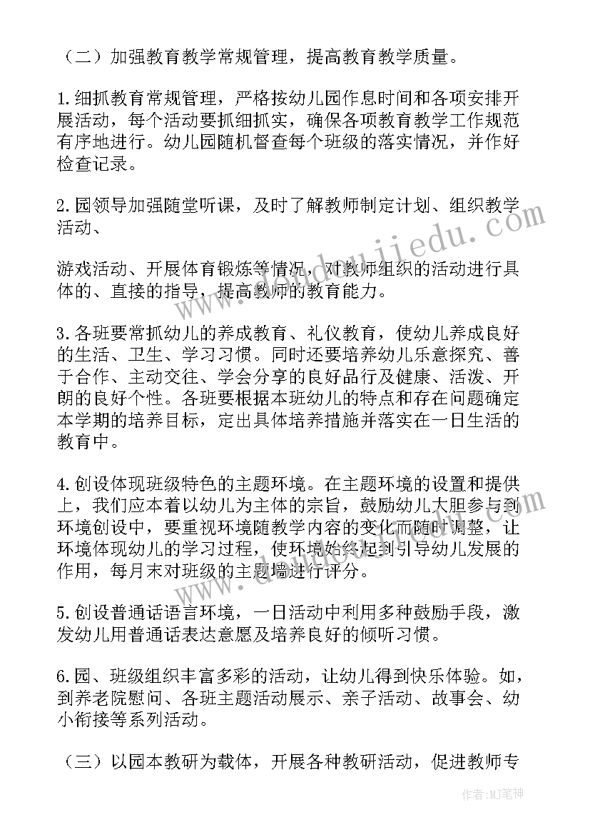 最新中职学校教研室工作总结 春季学期乡镇中心学校教研工作计划(优秀5篇)