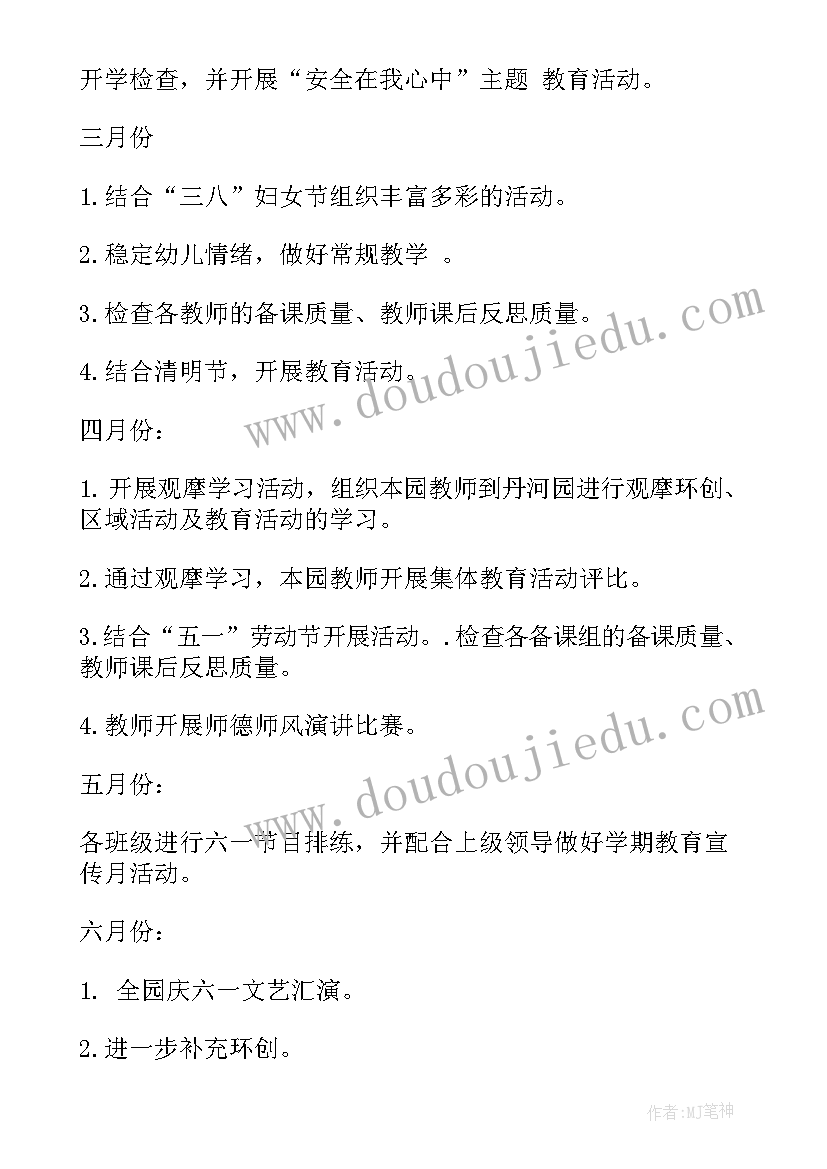 最新中职学校教研室工作总结 春季学期乡镇中心学校教研工作计划(优秀5篇)