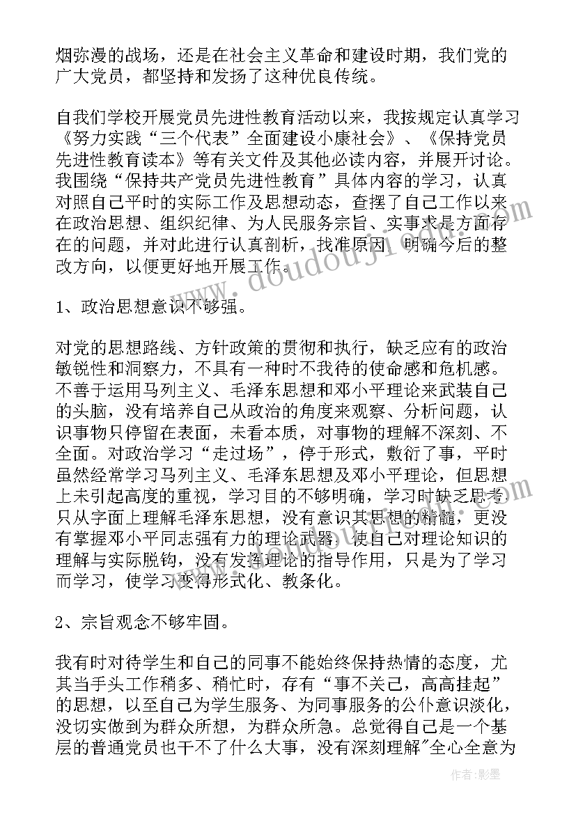 最新自我鉴定总结(实用5篇)