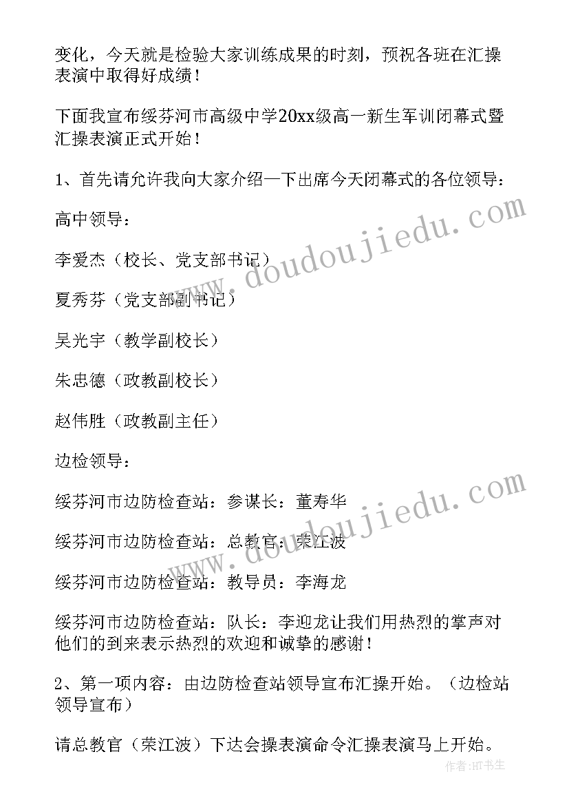 大理大学军训演讲稿有哪些(通用7篇)