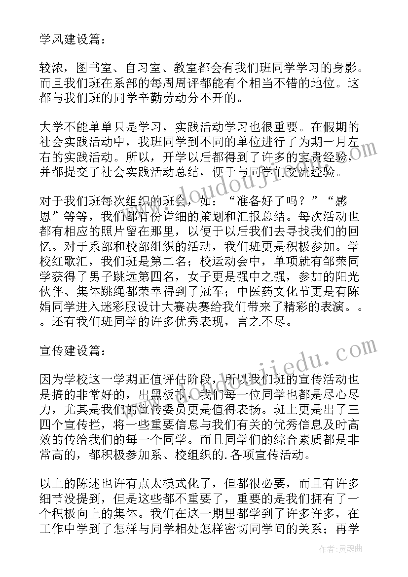 2023年部队培训班长自我鉴定(大全7篇)