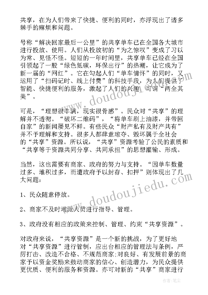 2023年好的演讲稿子 共享演讲稿子(精选7篇)