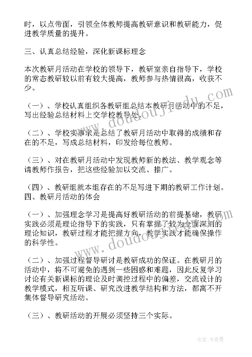 最新一年级第一学期中队工作总结 小学一年级教研活动总结(实用5篇)