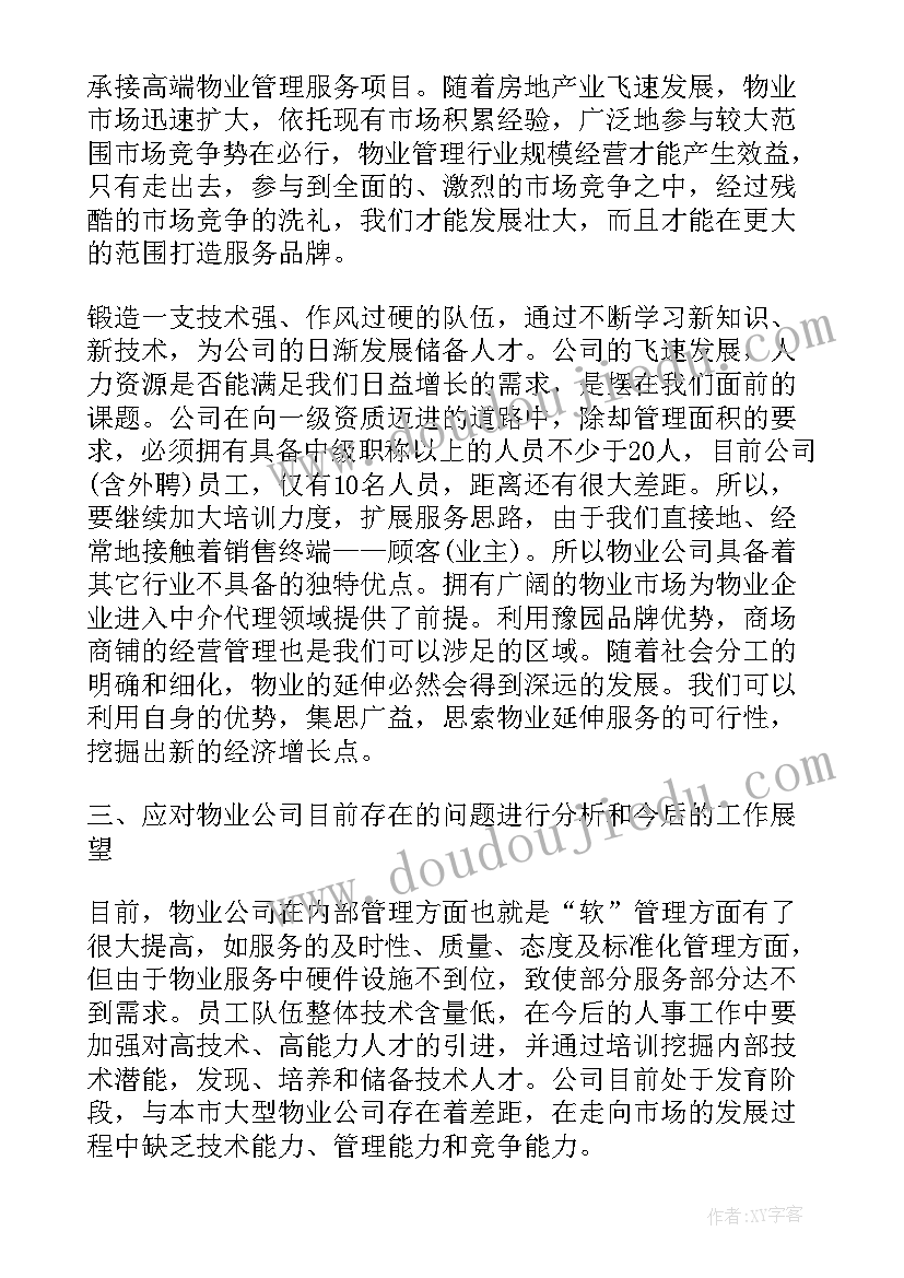 幼儿园中班月份工作计划(汇总9篇)