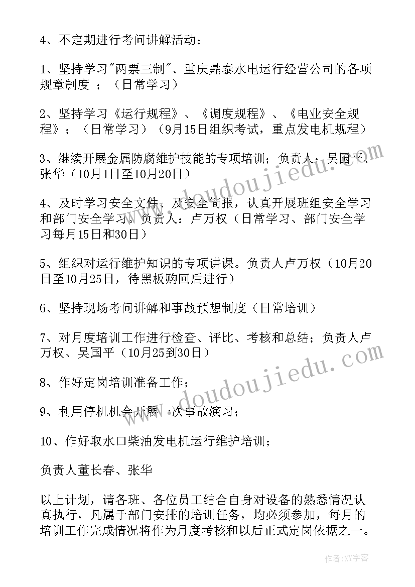 幼儿园中班月份工作计划(汇总9篇)