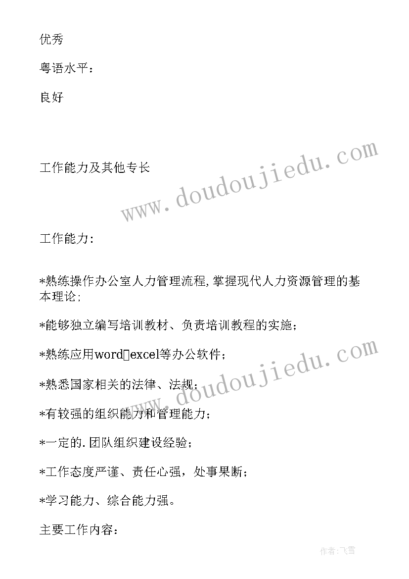 最新贵州师范大学思想政治教育专业好就业吗 思想政治教育专业毕业生自荐书(汇总5篇)