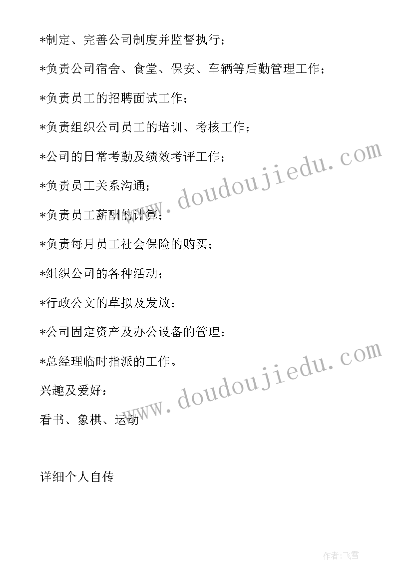 最新贵州师范大学思想政治教育专业好就业吗 思想政治教育专业毕业生自荐书(汇总5篇)