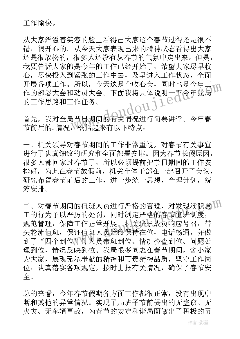 最新新兵过年的演讲稿三分钟(大全5篇)