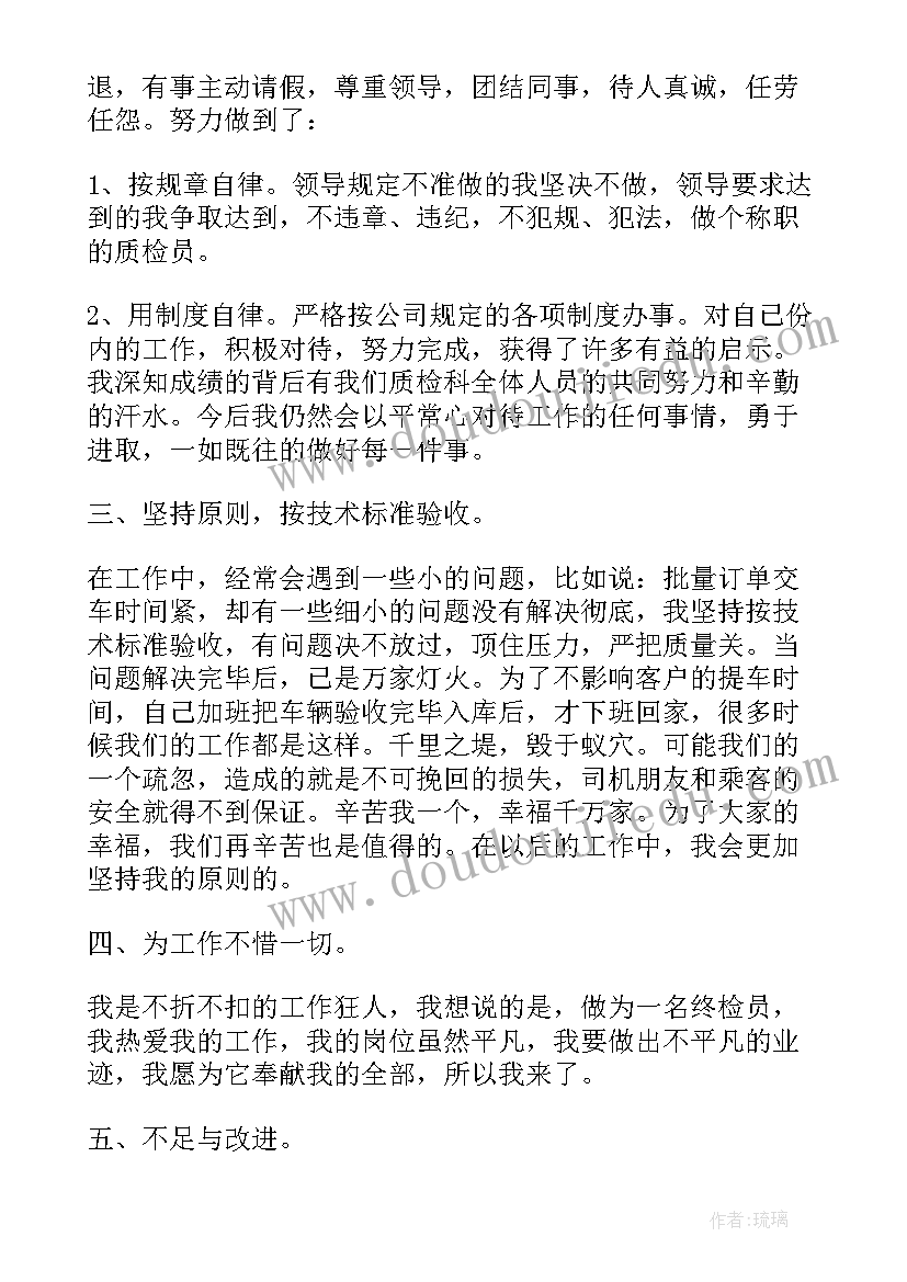 会计劳模事迹材料(模板6篇)