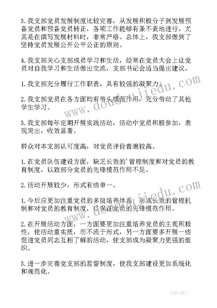 最新机关组织建设自查报告 基层组织建设自查报告(大全5篇)