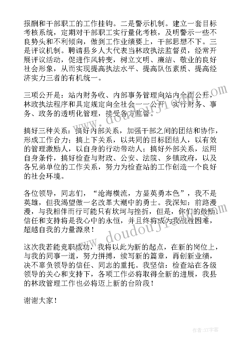 最新青工部竞选演讲稿(优质5篇)