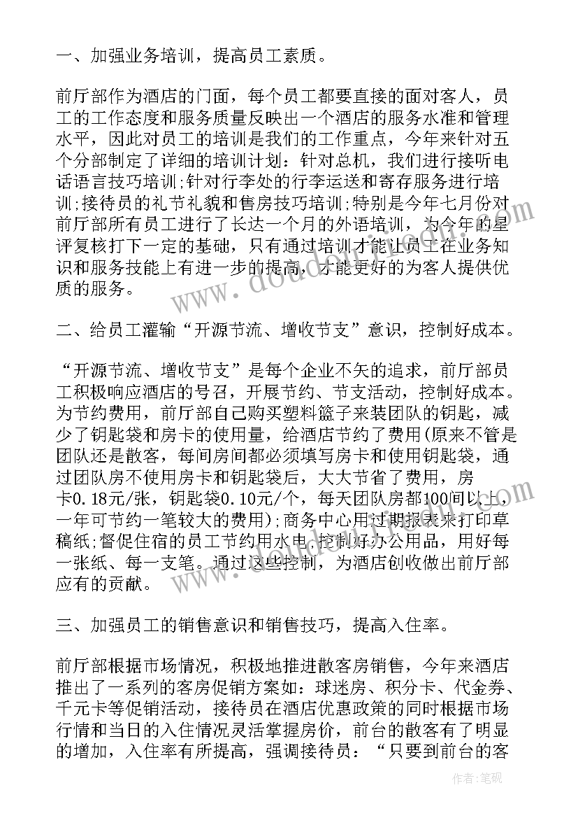 最新营销人员年度总结(大全8篇)