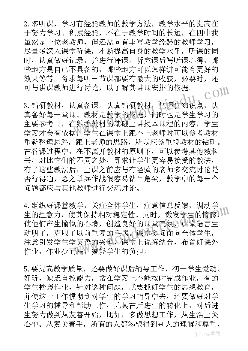 2023年仁爱英语九年级教学工作计划 九年级英语学科教学计划(汇总5篇)