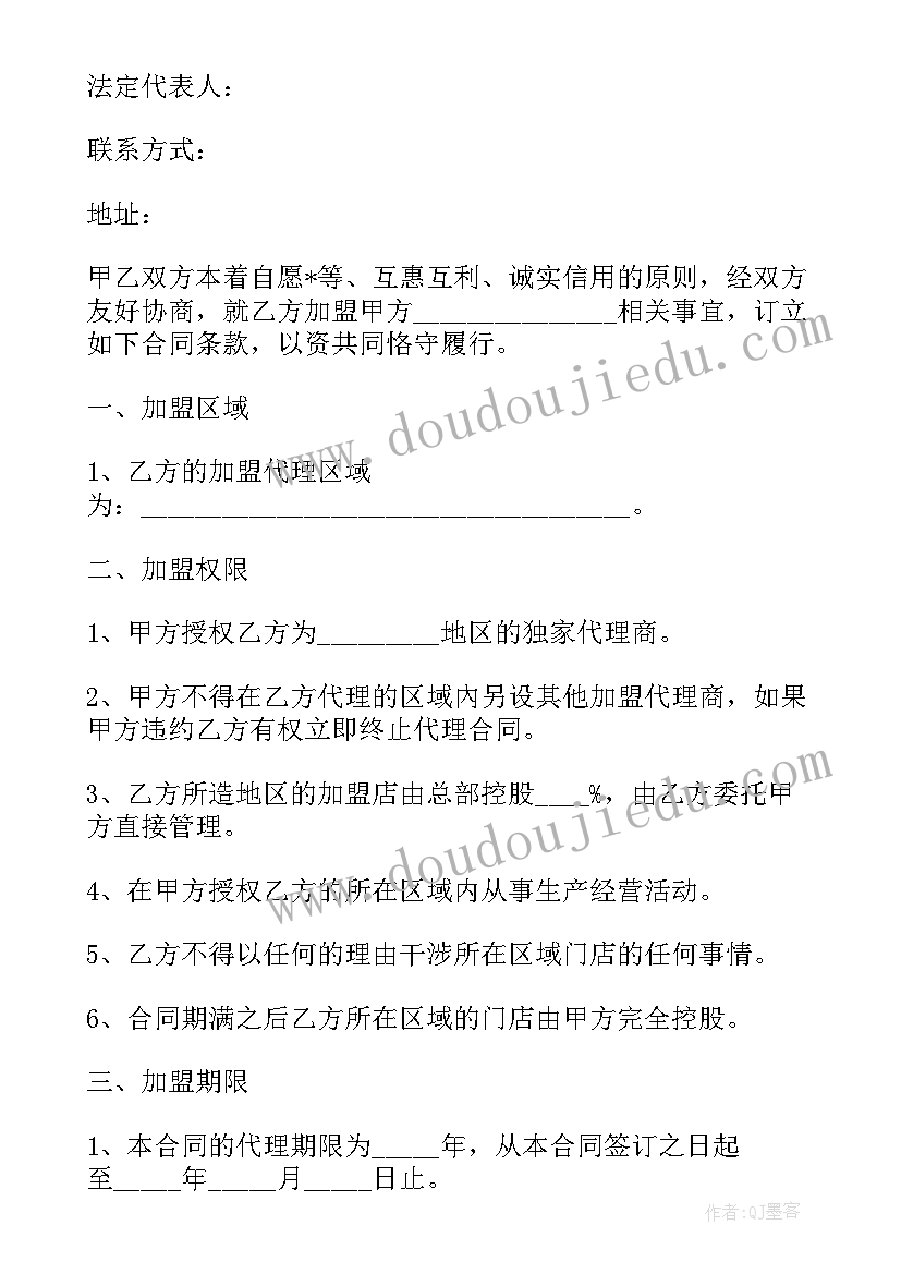 餐厅合作合同(通用7篇)