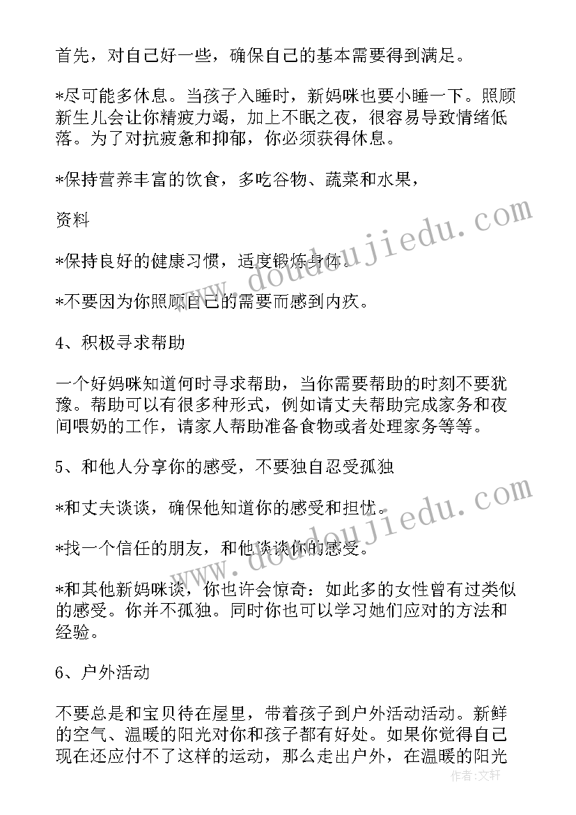 抑郁演讲稿的(优质5篇)