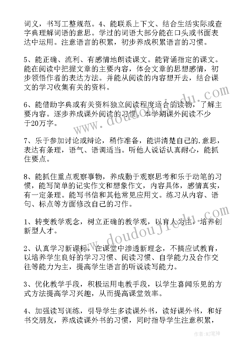 2023年六年级下期法制教育工作计划(精选5篇)