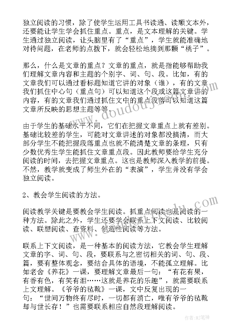 2023年六年级下期法制教育工作计划(精选5篇)